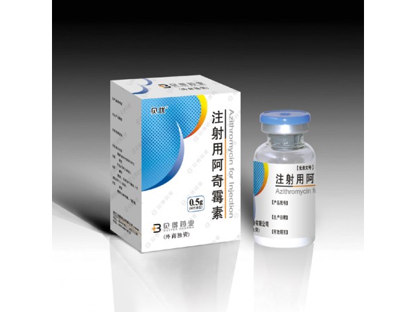 锋达齐（注射用阿奇霉素） 图 3